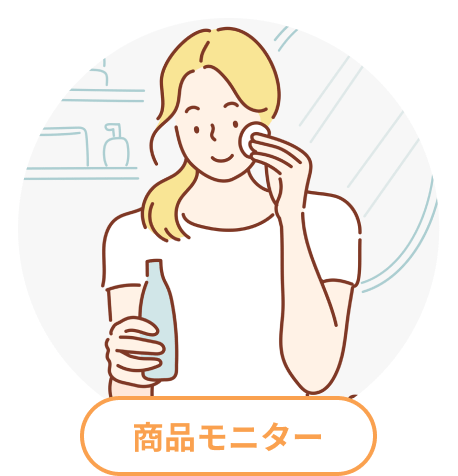 商品モニター